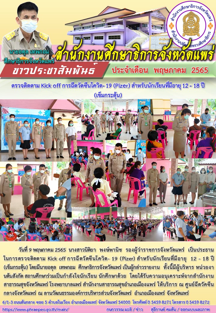 img_627b3a8d423c6.(Pizer) เข็มกระตุ้น.jpg